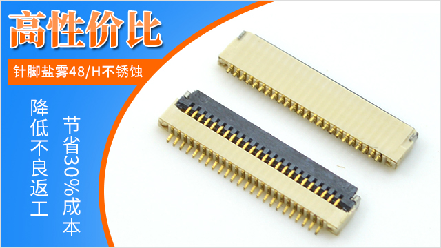 fpc连接器直插好还是翻盖好?看了你就知道-宏利连接器