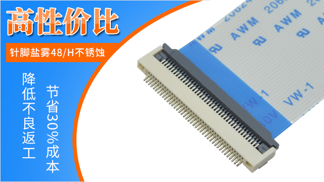 fpc连接器常规高度是2H吗?参数你了解多少?-宏利