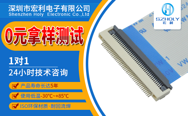 用专业服务赢得信赖：银浆碳浆连接器的定制化突围之路-[宏利连接器]