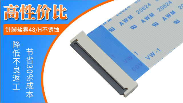 fpc排线连接器打样,它的流程是有什么呢?-10年客服给您解答-宏利