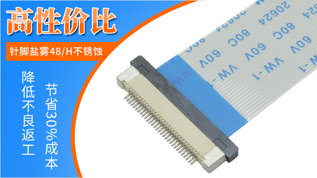 武冈连接器下接式fpc座子,它会有多少规格?-10年客服给您解答-宏利