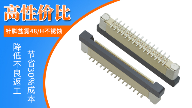 fpc立式连接器如何区分正角,一眼就能区分-宏利