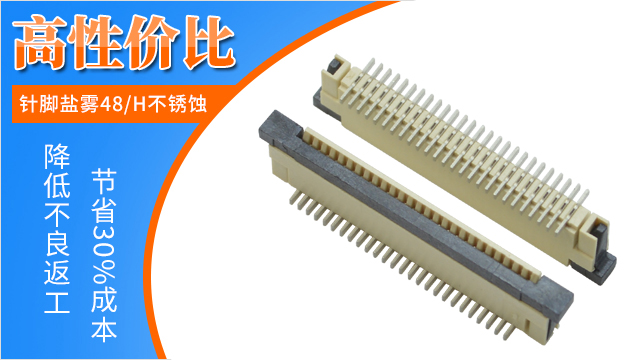 fpc连接器构成由哪些部分组成,点击这里有了解-宏利