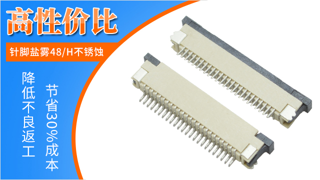 FFC/FPC柔性连接器的FFC技术参数-宏利连接器