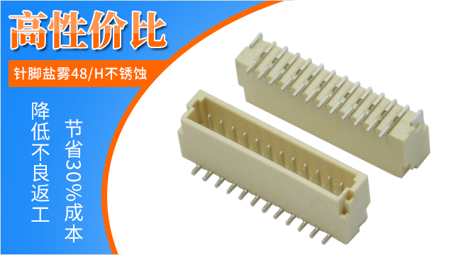 fpc贴片连接器有哪些间距规格,工程师一一细数给你听-宏利连接器