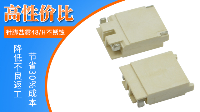 板对板fpc连接器有几种类型-这些你要知道[宏利]