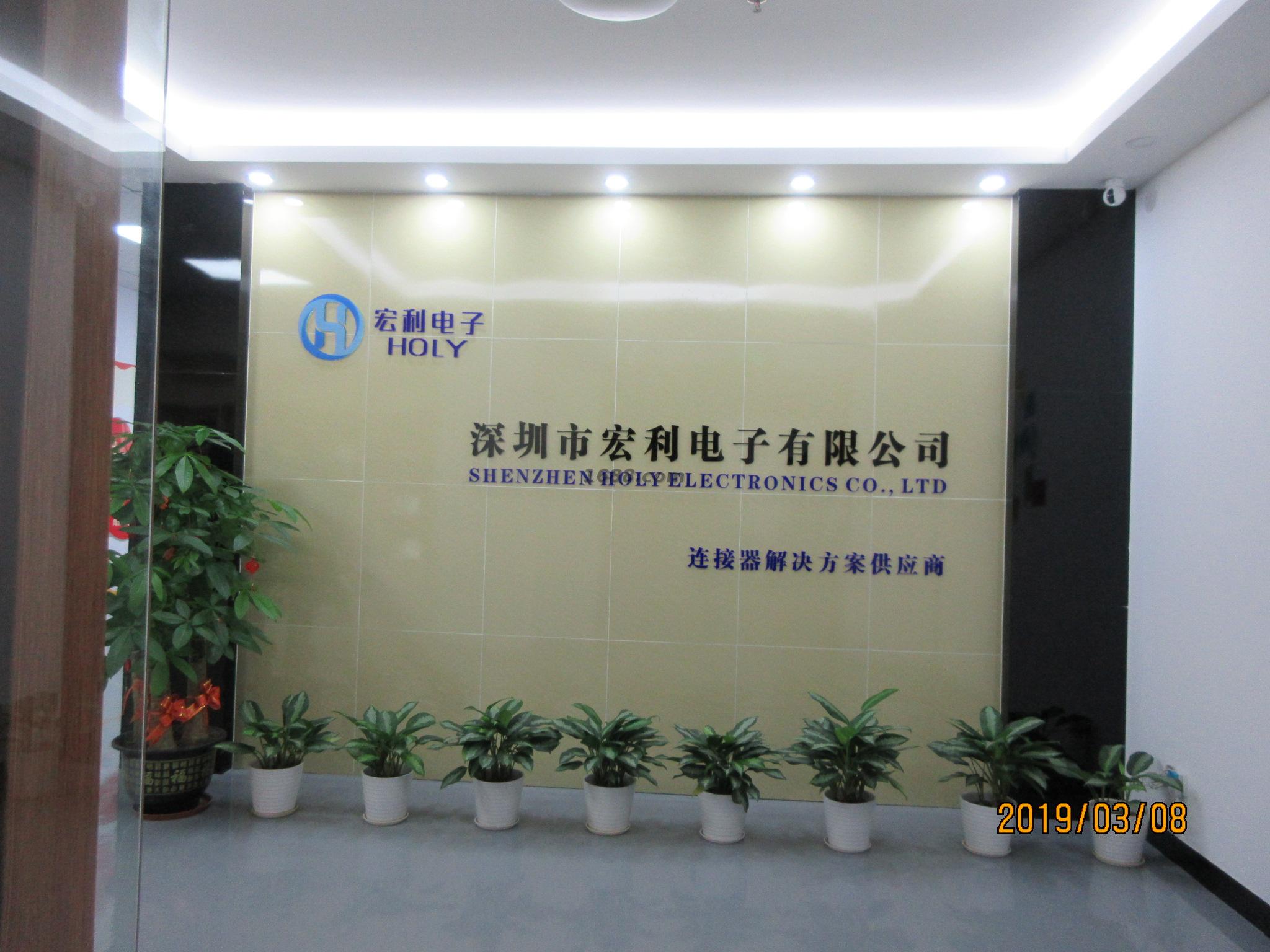 宏利电子-公司外景