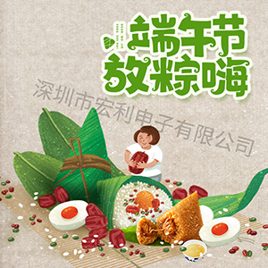 2019年端午节放假时间通知【宏利】