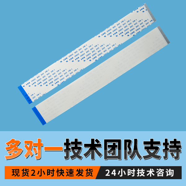 实商教您遇到ffc排线不良产品怎么辨别?[宏利]