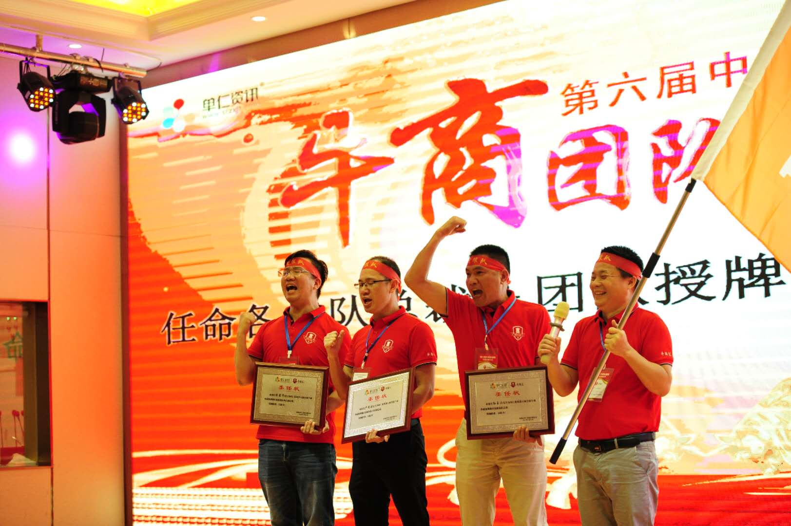 热烈祝贺全国第6届电子商务牛商争霸赛深圳战区启动会完美开启-宏利