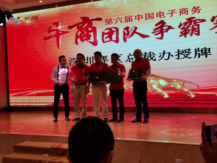 热烈祝贺全国第6届电子商务牛商争霸赛深圳战区启动会完美落幕-宏利 热烈祝贺全国第6届电子商务牛商争霸赛深圳战区启动会完美落幕-宏利