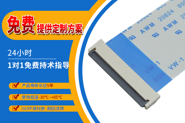 一般用在液晶屏上的FPC连接器有哪些,该如何选择?-宏利