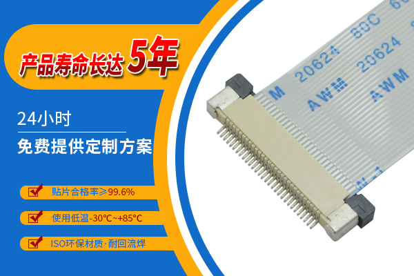 0.5mm间距fpc连接器上接触ffc排线插座4P-60P抽屉式耐高温连接器