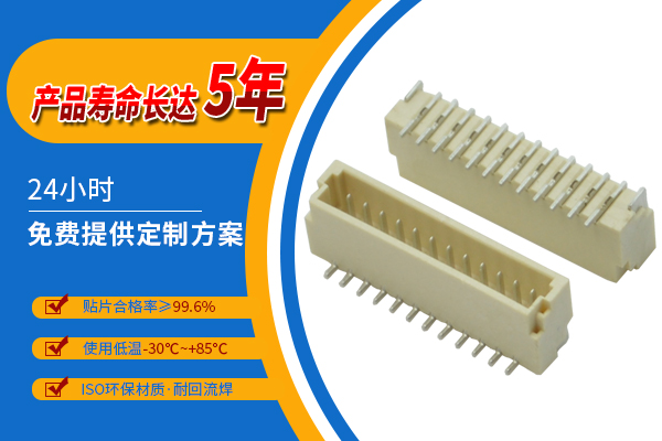 1.0mm间距立式贴片插座线对板条形连接器2P 3P 4P 5P 6P 7P 8P 9P 10P 11P-20P耐高温插座