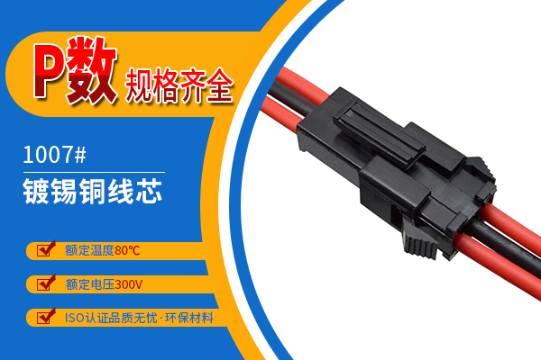 汽车线束有哪些装配工艺问题呢？10年工程师为您解答！[宏利]